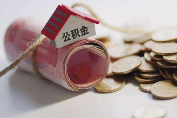 温州网上帮忙提取公积金是真的吗（网上帮你提取公积金是真的?）